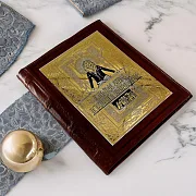 Большая Книга Успешного Руководителя — историческое издание — красивый подарок — фотография 1