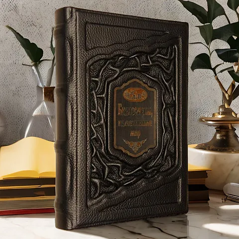 Бизнесмены, изменившие мир — книга в коже — оригинальный подарок