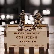 Подарочный бронзовый набор солдатиков «Советские танкисты», 4 шт. — фотография 1
