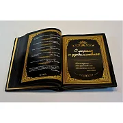 1000 главных изречений за 3000 лет — книга для руководителя — красивый подарок — фотография 3