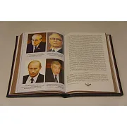 Спецслужбы России и СССР от Приказа тайных дел до наших… — книга — красивый подарок — фотография 6