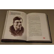 Бизнесмены, изменившие мир — книга в коже — оригинальный подарок — фотография 5
