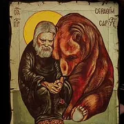 Икона " Серафим Саровский" Старение в подарок — фотография 1