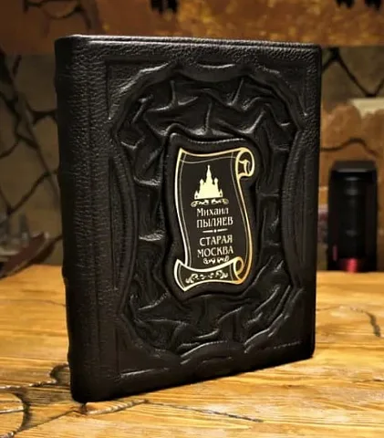 Старая Москва — историческое издание в подарок