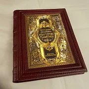 Серия книг "Мудрость как искусство" — историческая книга — красивый подарок — фотография 2