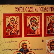 Икона "Собор покровителей охотников и рыболовов" — необычный подарок — фотография 4