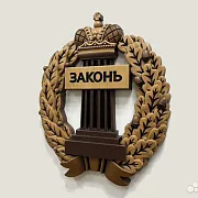 Подарочный резной герб адвокатуры из бука — фотография 3