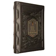 Нефть: люди, которые изменили мир — книга в коже — красивый подарок — фотография 6